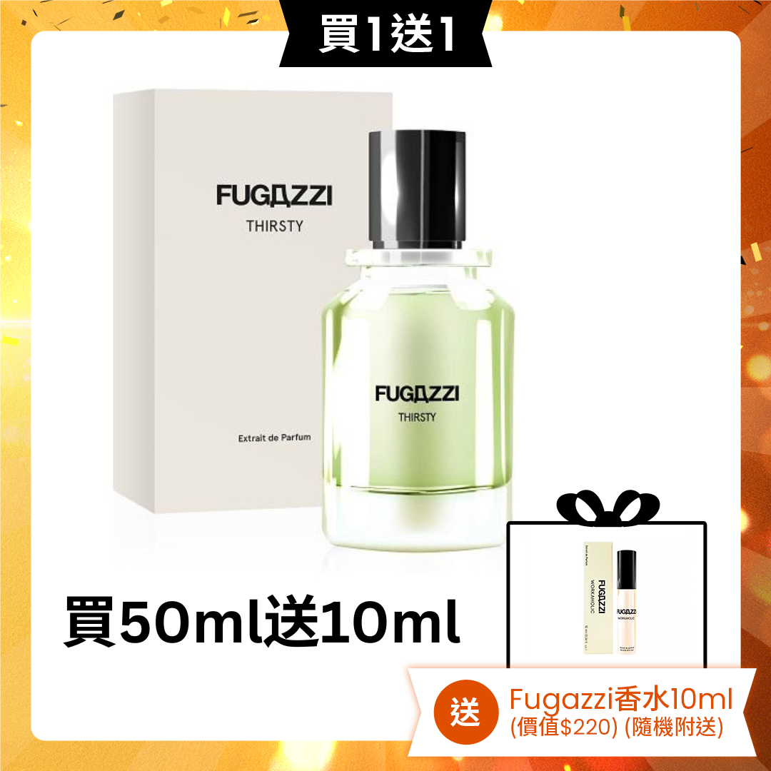 【買一送一】Fugazzi Thirsty 50 ml